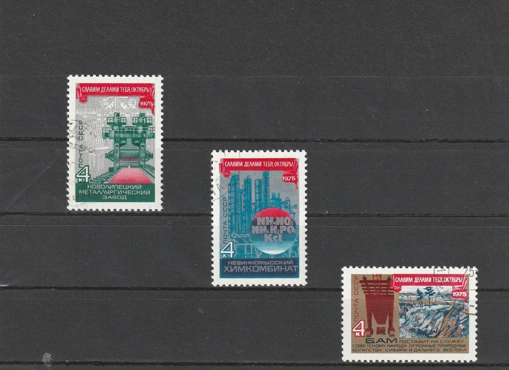 USSR Mi. No. 4414-4416.---1975.      Q-52