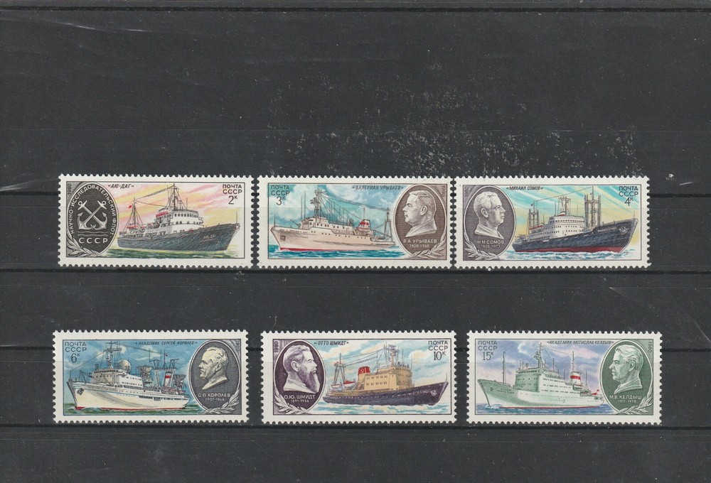 USSR Mi. No. 5012-5017.---1980.      T-17