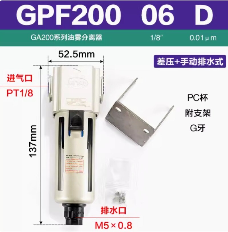 1pcs AirTAC GPF20006D GPF20008D  Oil Mist Separator   New