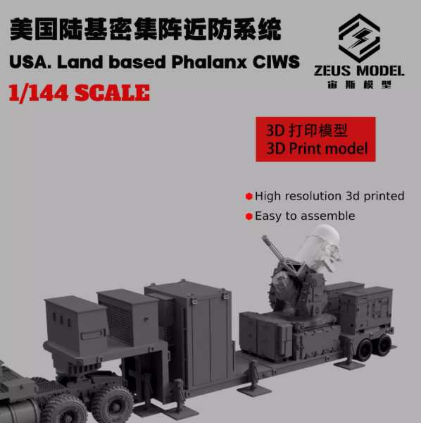 1/144 American land-based dense array close-range artillery system Unpainted