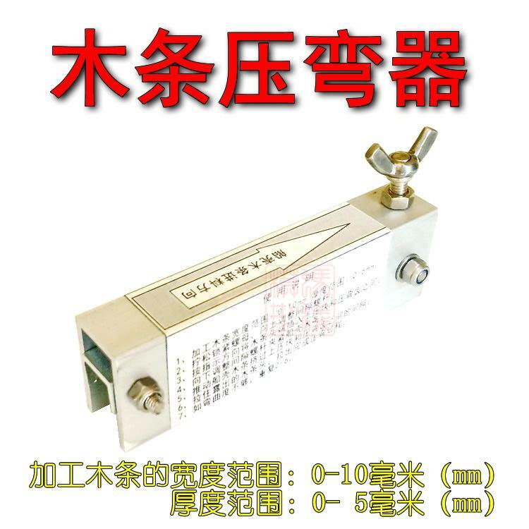 Wooden Model Ship Tool Hull/ Planking Bending Tools -1 pcs