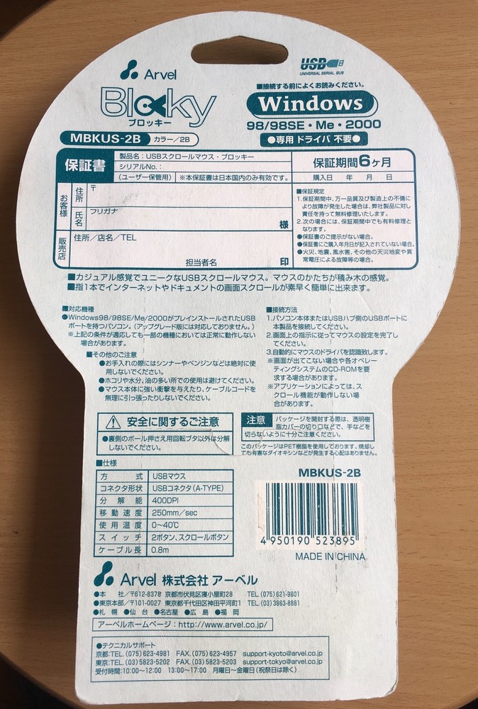 “Blocky” mouse for Windows - with scroll botton