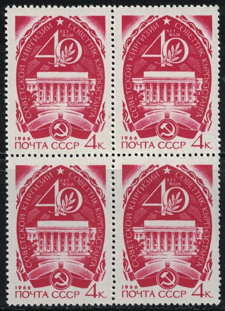 RUSSIA,USSR:1966 SC#3184 block of 4 MNH 40th anniv. of the Kirghiz Republic
