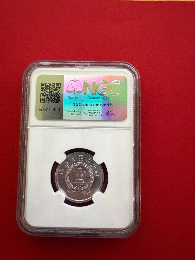 1980 China 5 fen NGC MS-64