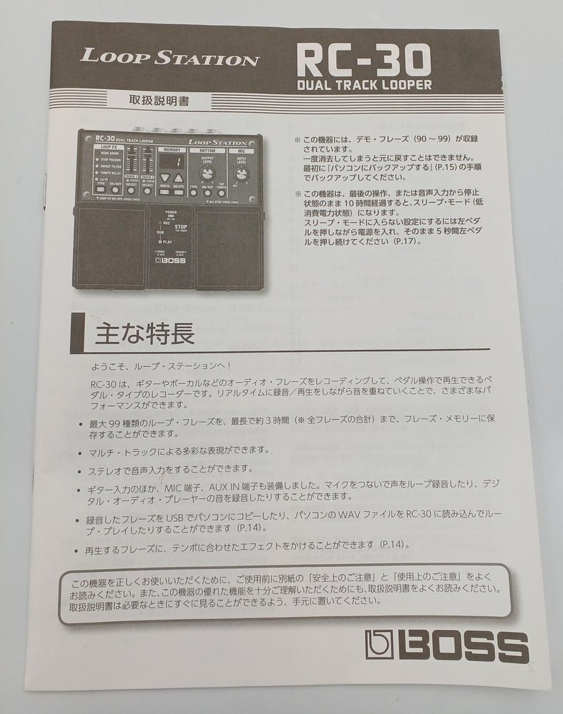 BOSS RC-300 Loop Station