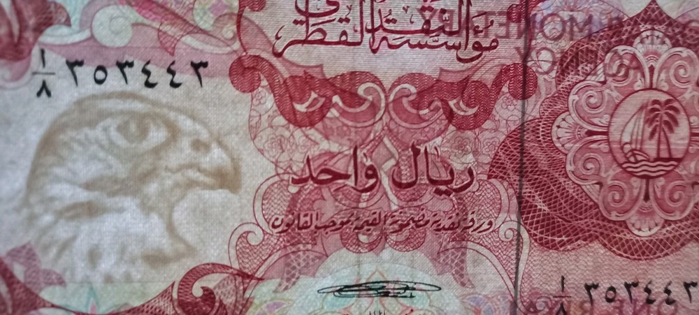Qatar 1 Riyal, 1973, (P-1a)