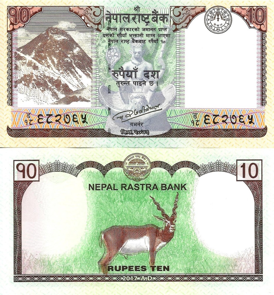 Nepal 10 rupees 2017 P-77a UNC