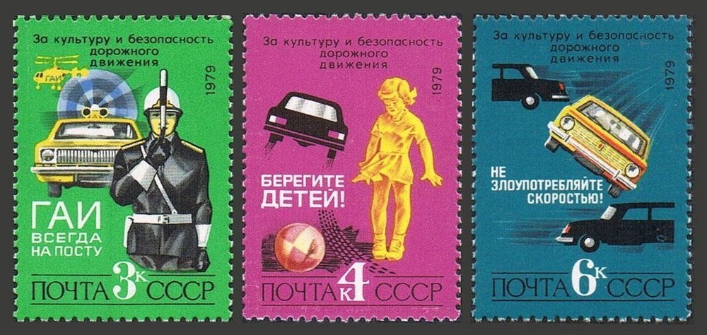 Russia 4796-4798, MNH. Mi 4903-4905. Traffic safety, 1979. Patrol car,helicopter