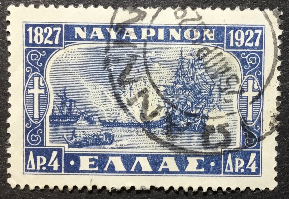 Greece Postage Stamp Used