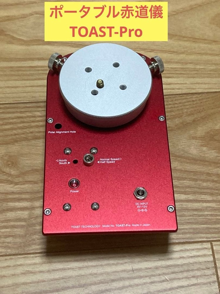 Portable Equatorial Mount TOAST-Pro