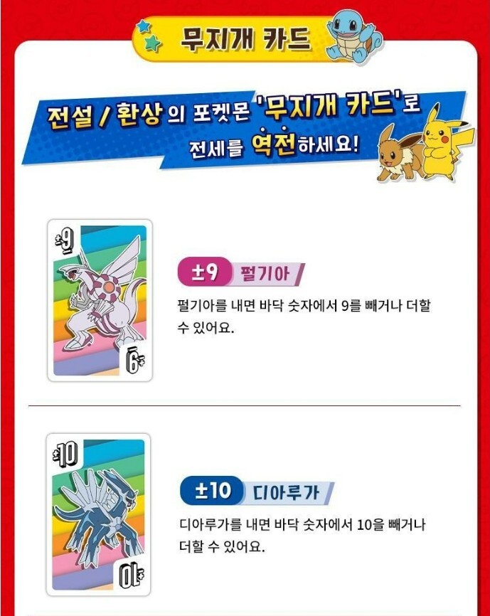 99 Pokemon Card Board Game Number Play Learning Plus Minus Arithmetic