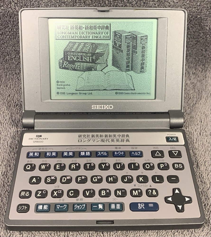 Seiko Japanese Electronic Dictionary SR8000 Tested Read Description
