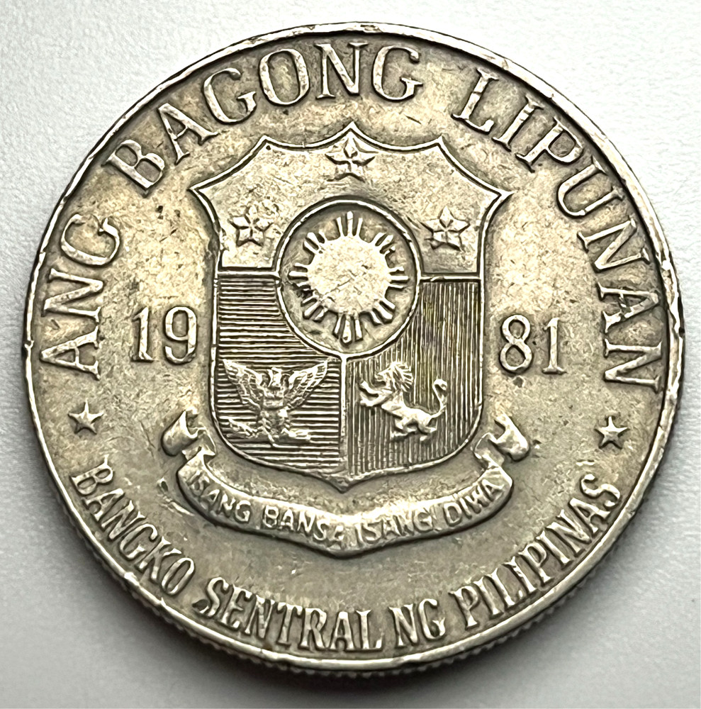 Philippines / 1 Piso / 1981 / KM#209.2 / (03-1149)