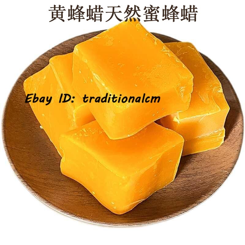 Natural Bee Wax 黄蜂蜡 精选天然无杂质蜜蜂蜡 500g