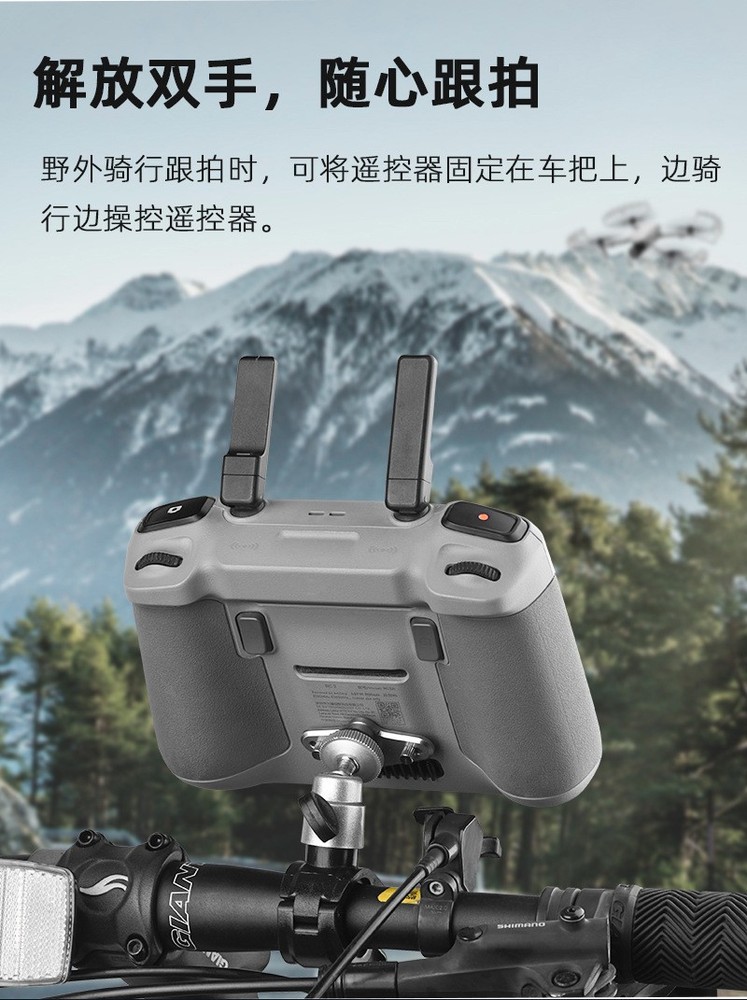 Bicycle Stand AIR3 Remote Control Adapter Base Fixed Device For DJI MINI 4PRO