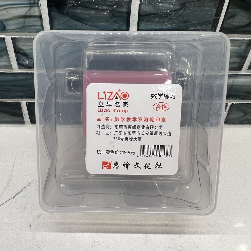 LiZAO Math Practice Stamp Roller Subtraction Toy w/ Ink Bottle – Educational