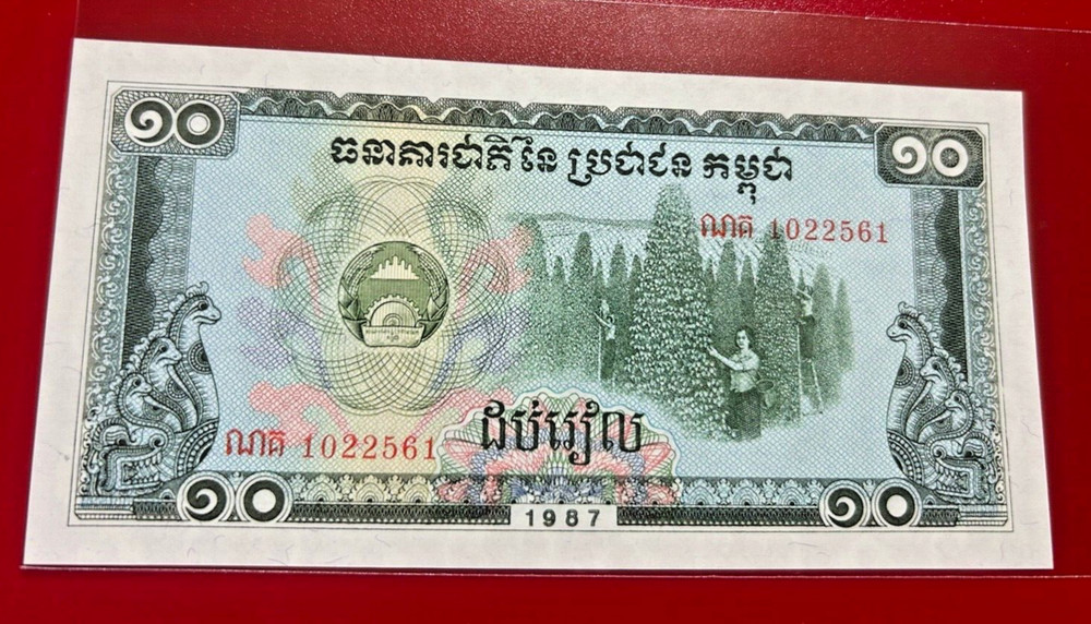 1987 CAMBODIA CAMBODGE 10 RIELS BANKNOTE UNCIRCULATED