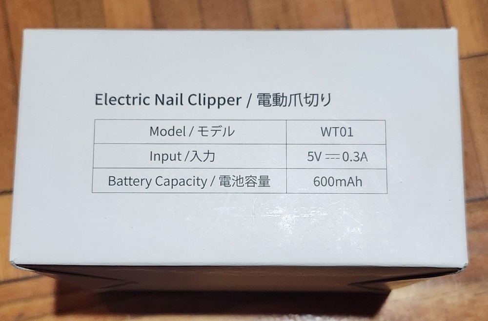 Electric Nail Clipper WT01, Type-C Charging, Two Speed, Debris Container, White