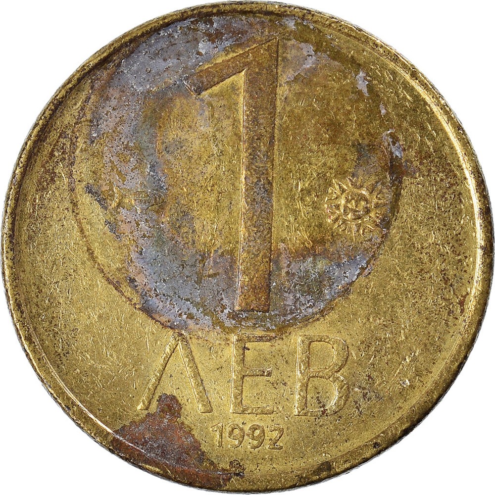 [#927572] Coin, Bulgaria, Lev, 1992