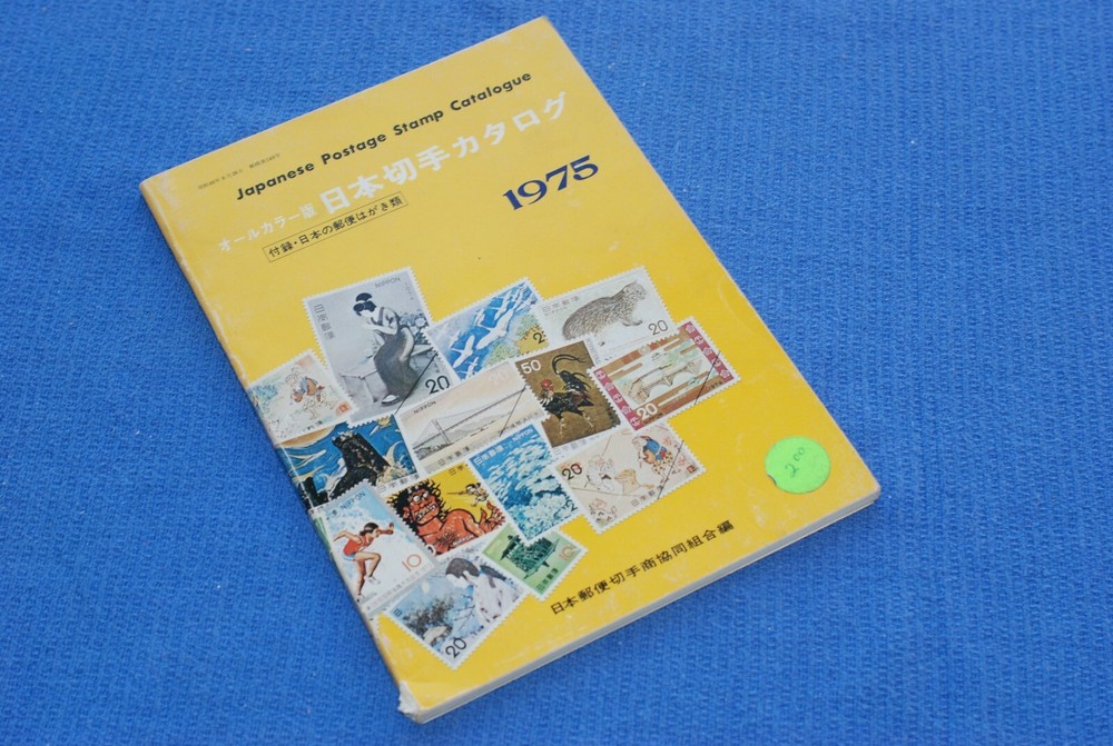 Japanese Postage Stamp Catalogue 1975 BlueLakeStamps Useful Specialized catalog