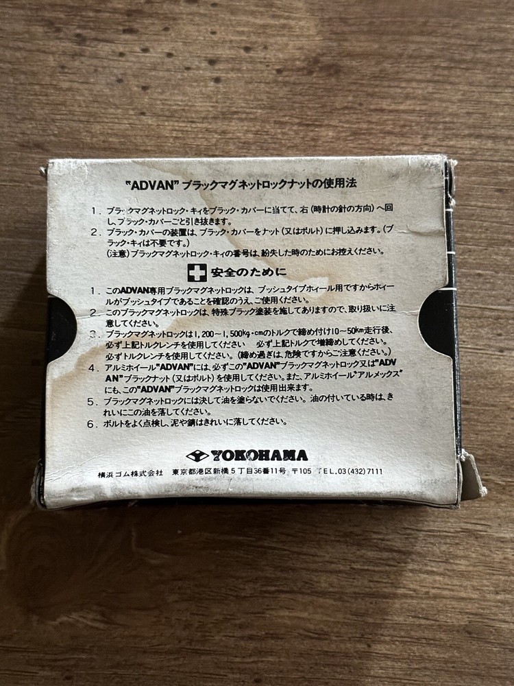 ADVAN Yokohama Magnet Wheel Locks Black