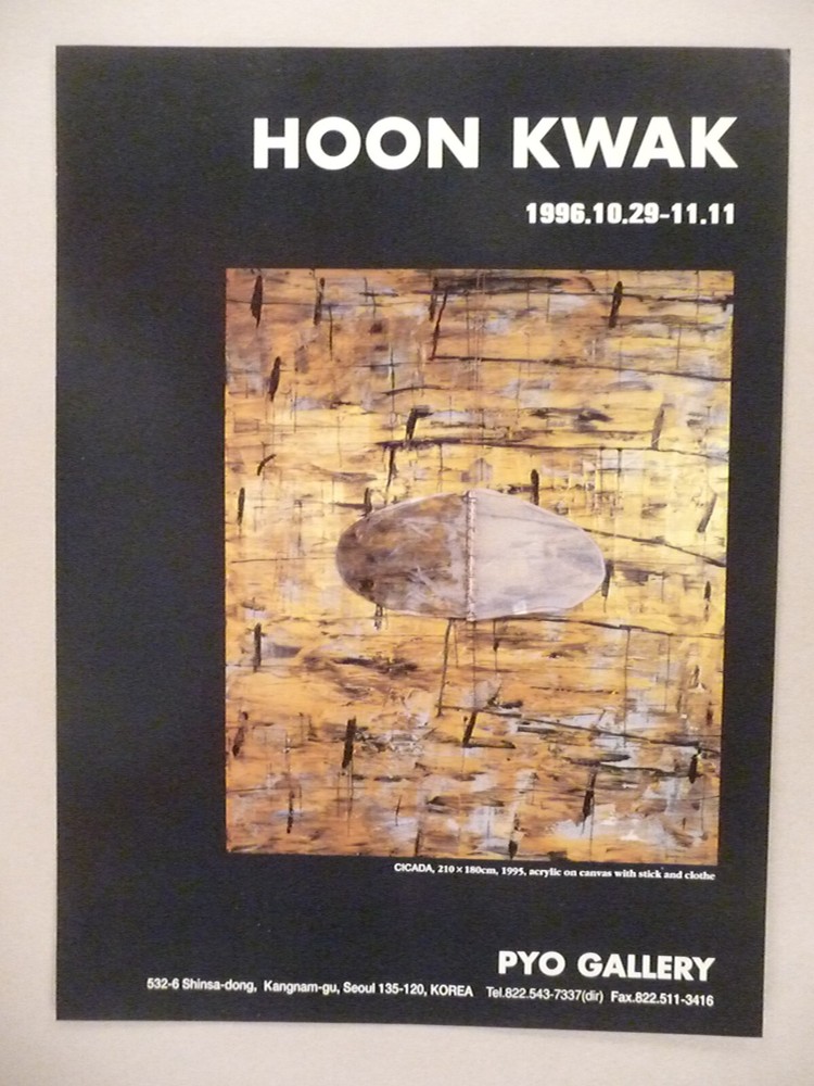Hoon Kwak MAGAZINE AD - 1996