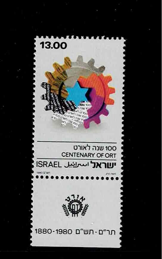 Israel Scott #744, Tab Single 1980 Complete FVF MNH
