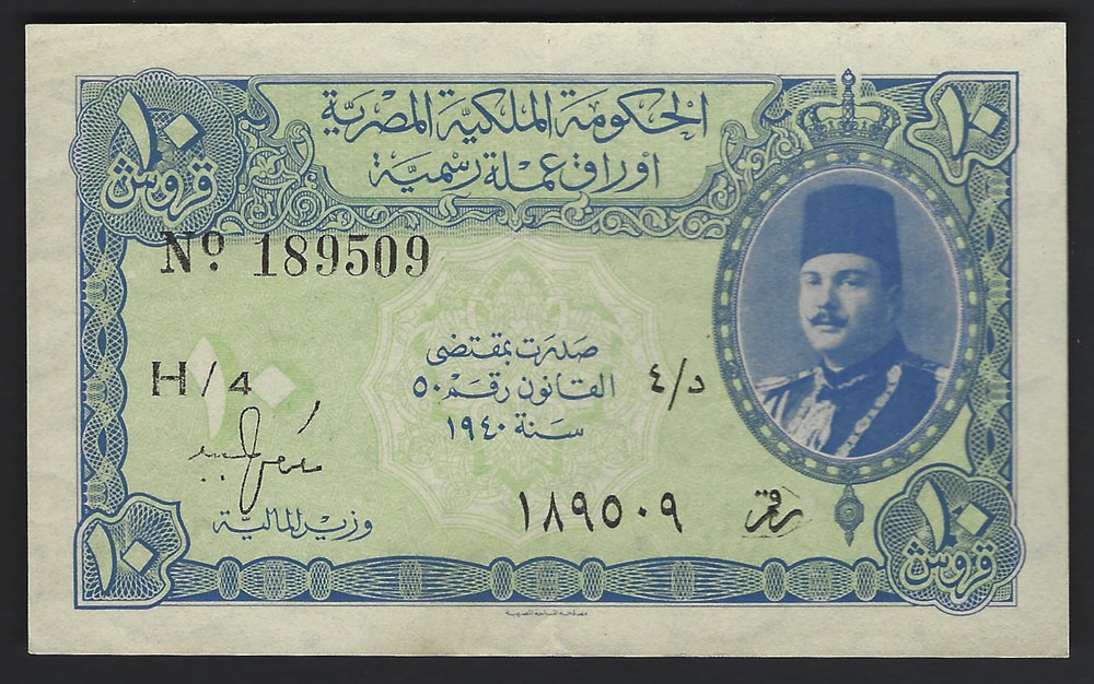1940 Egypt 10 Piastres - King Farouk - #68b Extra Fine