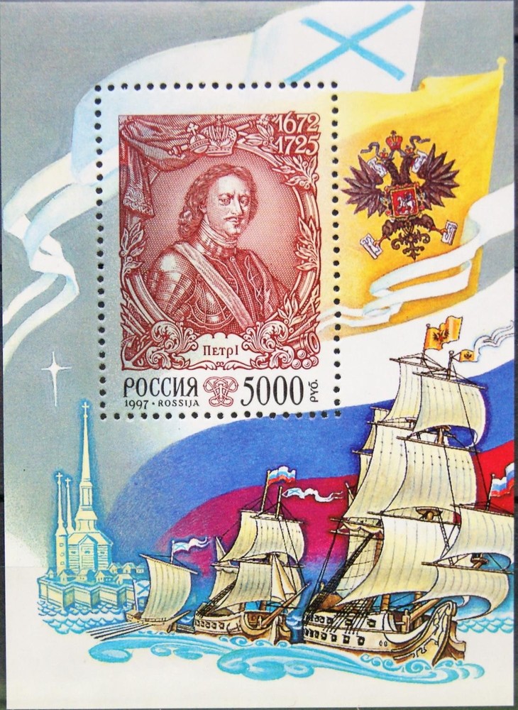 RUSSIA RUSSIA 1997 Block 18 Reforms Tsar Peter the Great Ships Ships **