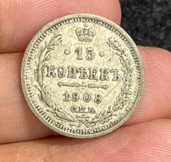 1908 Russia 15 Kopeks Silver Coin