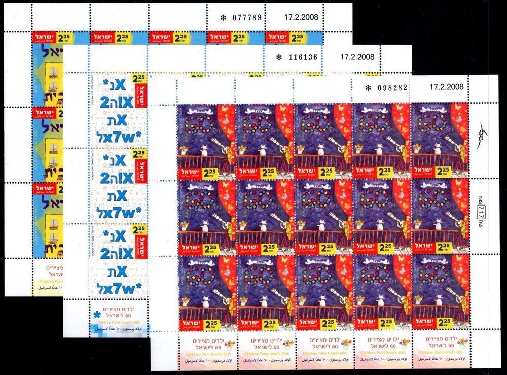 Israel 1729-1731, MNH, 2008 Children's Art  Sheets