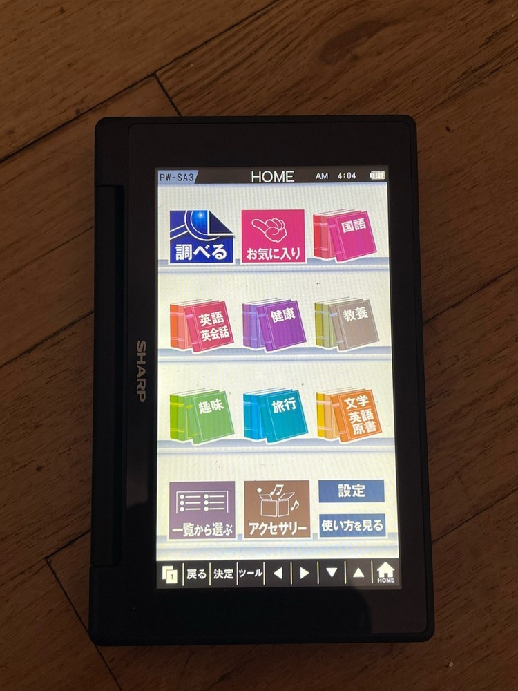 Sharp Color Electronic dictionary Brain PW-SA3