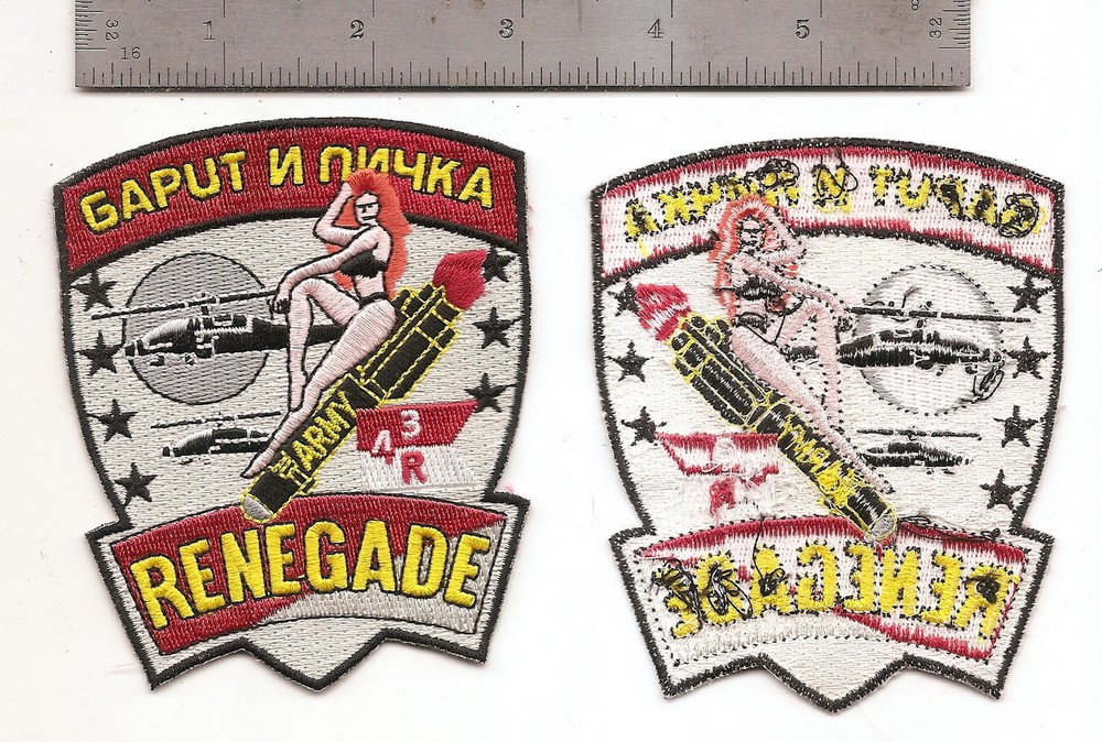 #290  RENEGADE AFGHANISTAN PATCH