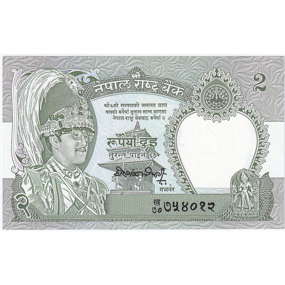 [#247979] Nepal, 2 Rupees, KM:29b, UNC