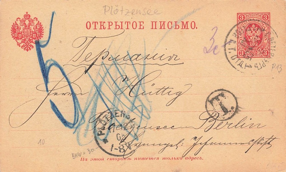 899320) Russia GSK 1905 N. B-Plötzensee, additional fee corrected