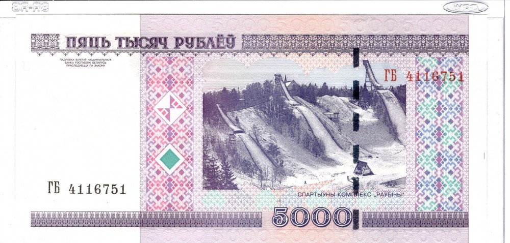 Belarus 5000 Rubles, 2000 P-29 Unc Tb4116751