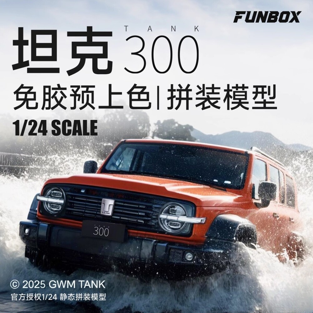 FUNBOX FB24001 1/24 Tank 300 Conqueror  Normal Version （ Unpainted ）