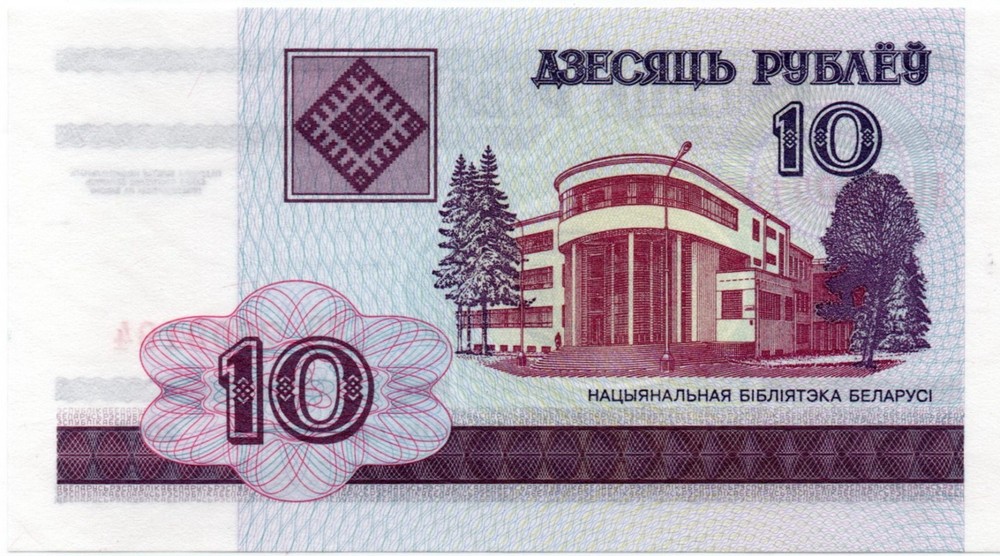 2000 Belarus 10 Rubles Banknote Uncirculated
