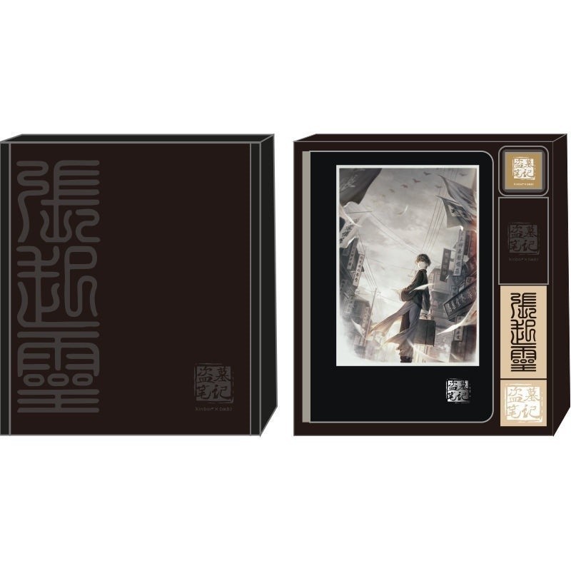 Time Raiders 盗墓笔记 Zhang Qiling Notebook Gift