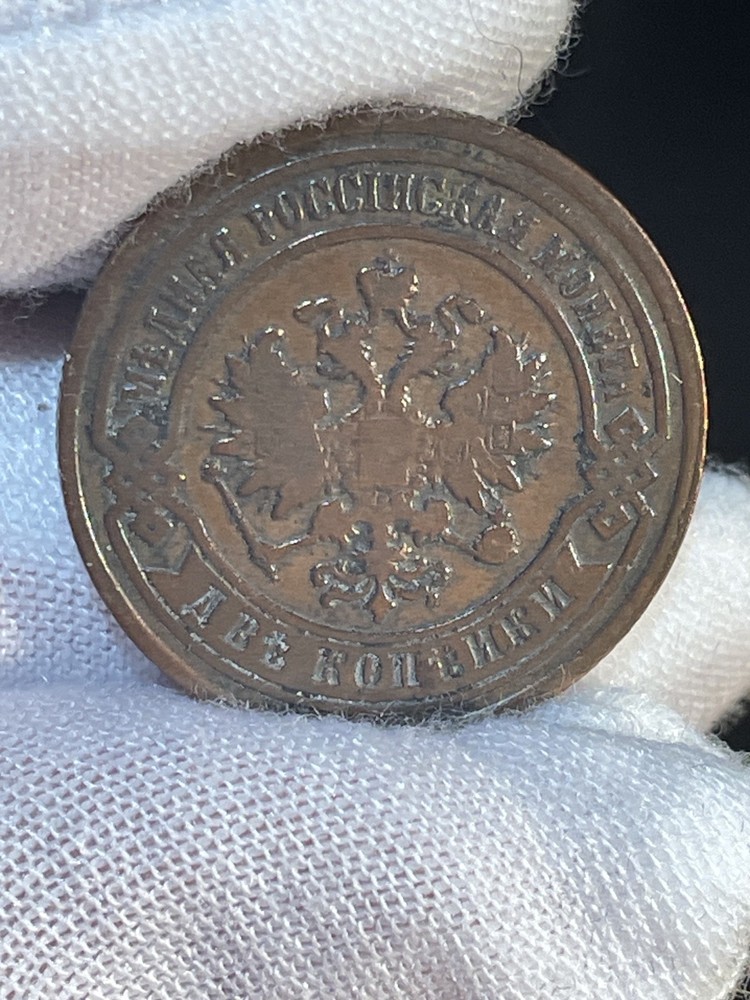 2 Kopek (1892) - SPB