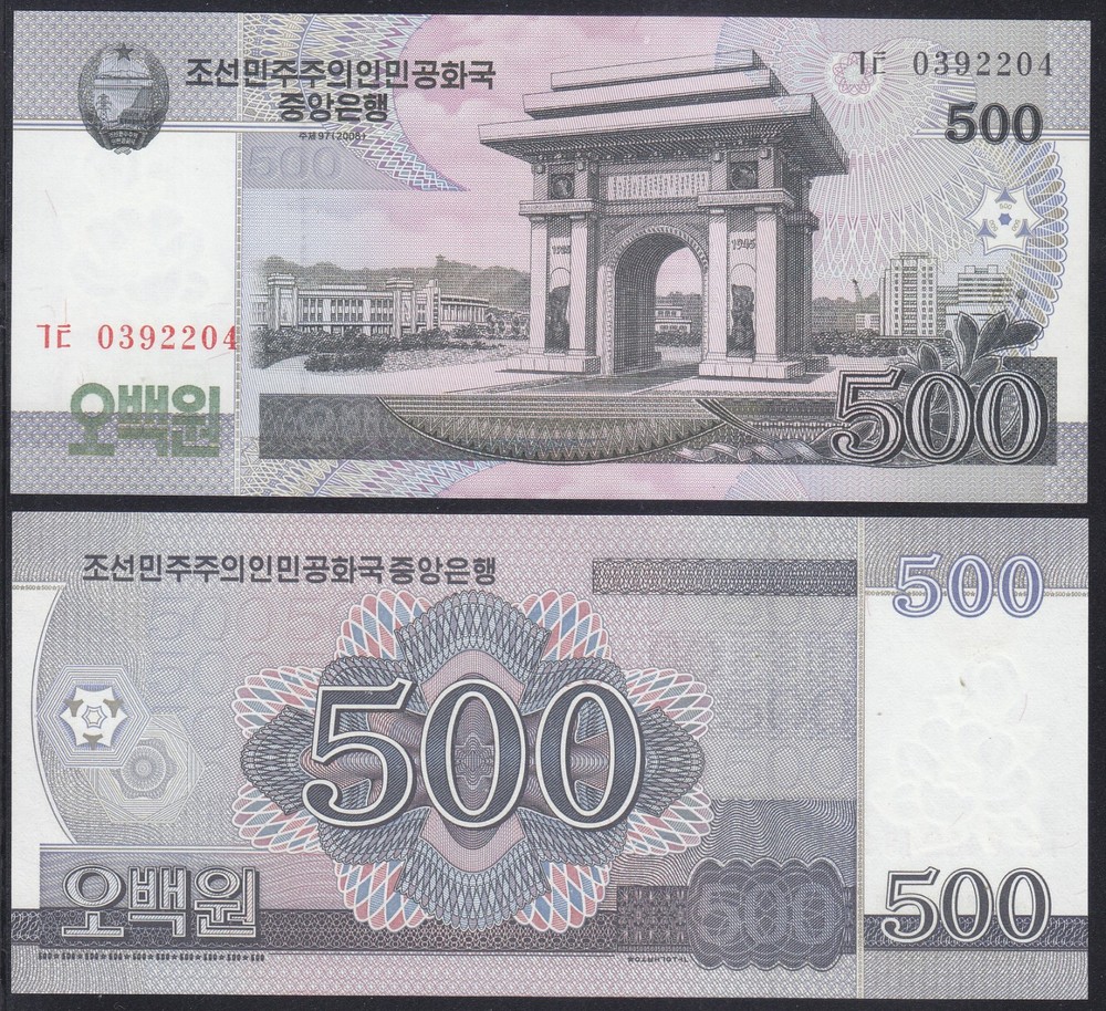 Korea 2008 - 500 Won Banknote (63a1) Regular Note - Propaganda
