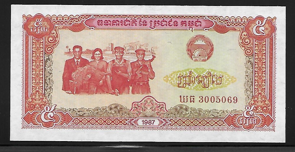 Cambodia P-33 5 Riels 1987 Unc