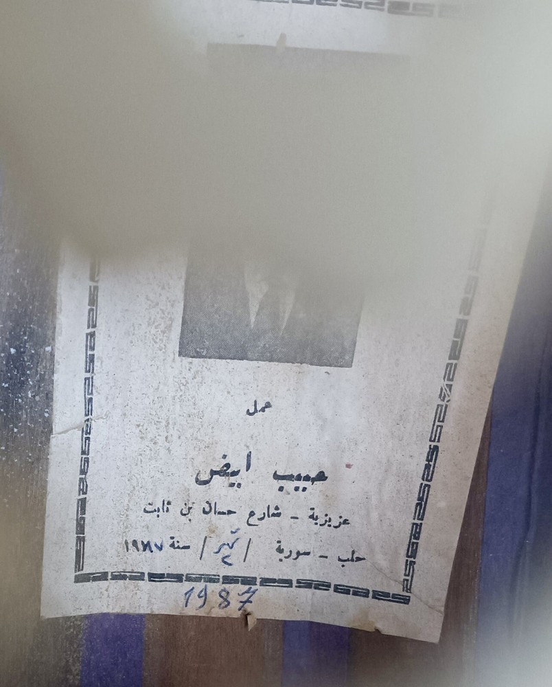 🎼 RARE Syrian Habib Abiad Oud 1987 عود سوري قديم - حبيب أبيض 🎼