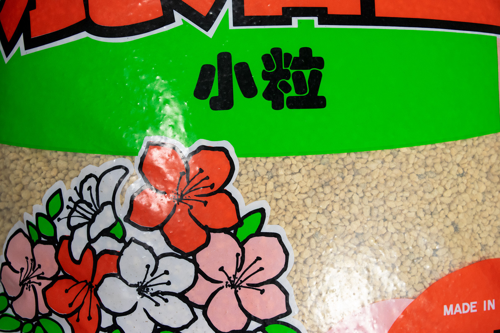 Japanese Kanuma Soil for Bonsai Tree, Acid Loving Plants - Small Grain 17 Liter