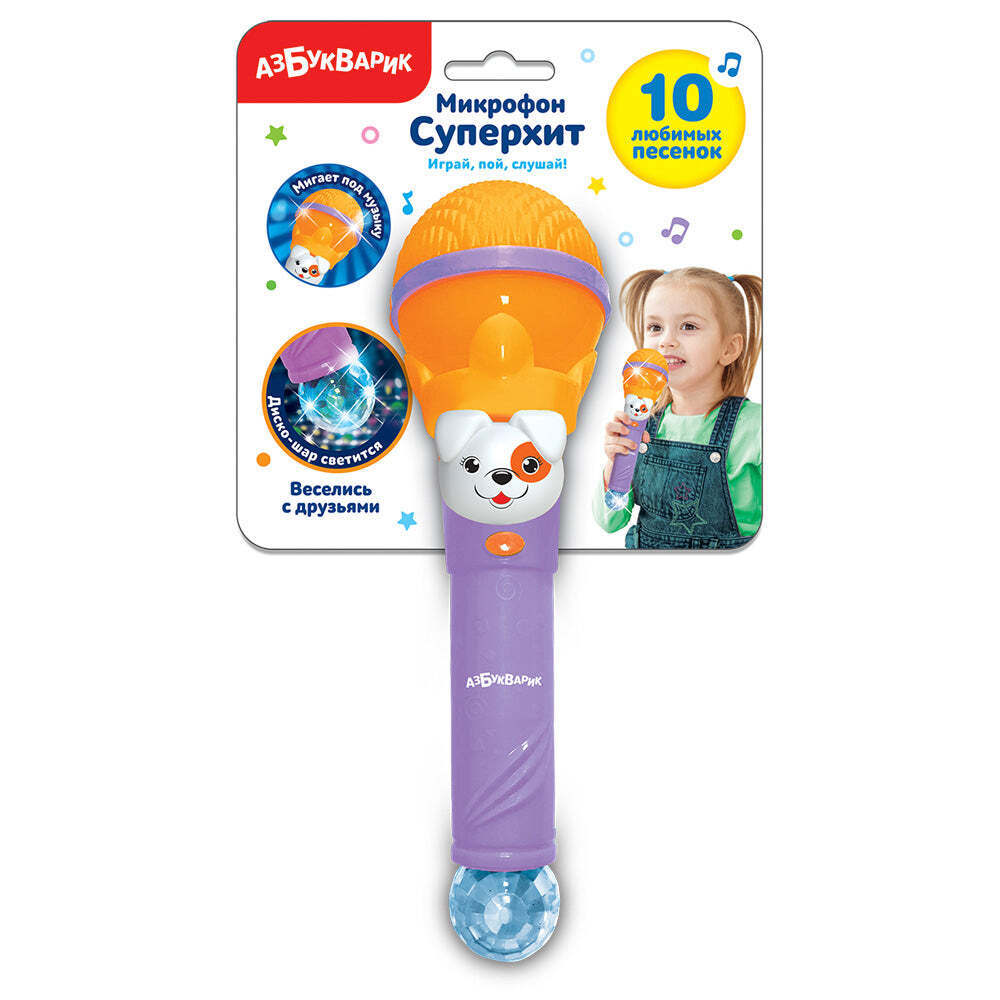Веселись с друзьями. Микрофон Суперхит. Оранжевый