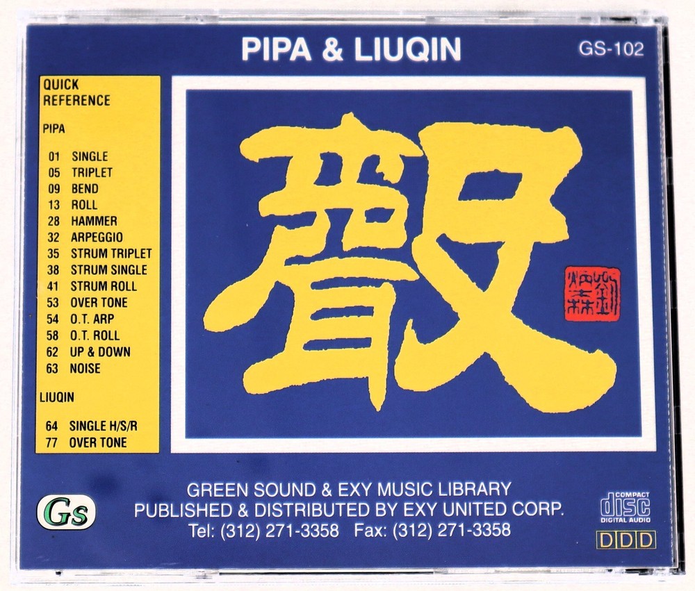 Green Sound Volume 2 Pipa & Liuqin Sample Library/Sound Library/Sampling CD