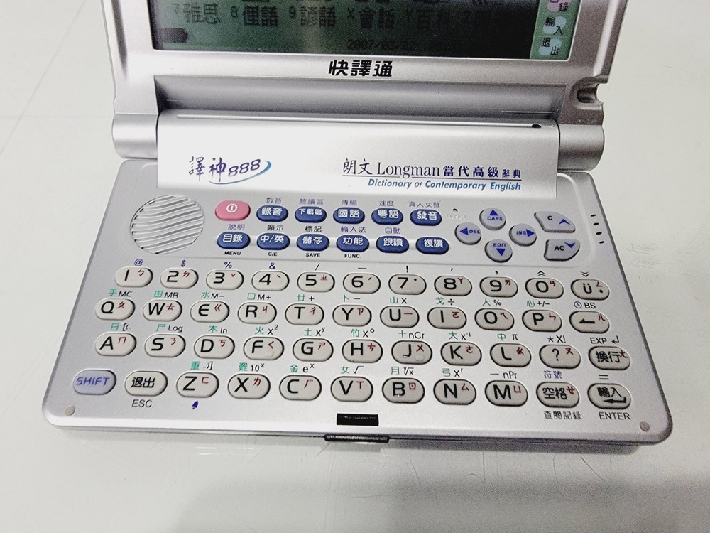 Instant-Dict Dictionary 888