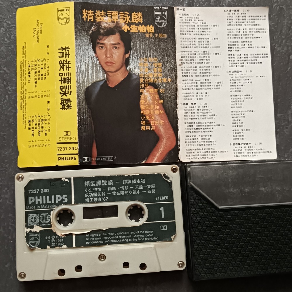 B- Alan Tam 谭咏麟 =精装= 马来西亚版 磁带 Malaysia Cassette