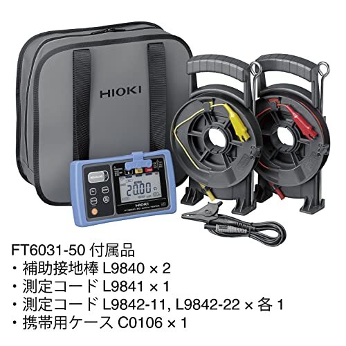 HIOKI FT6031-50 Earth Resistance Meter Waterproof Type Bluetooth