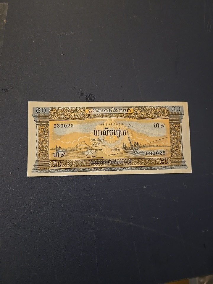 Cambodia Bank Note 50 Riels